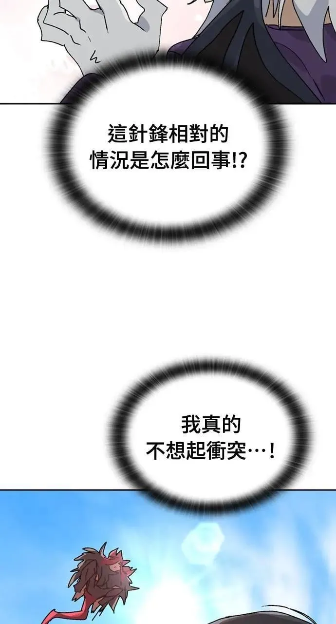 第16话 第52页