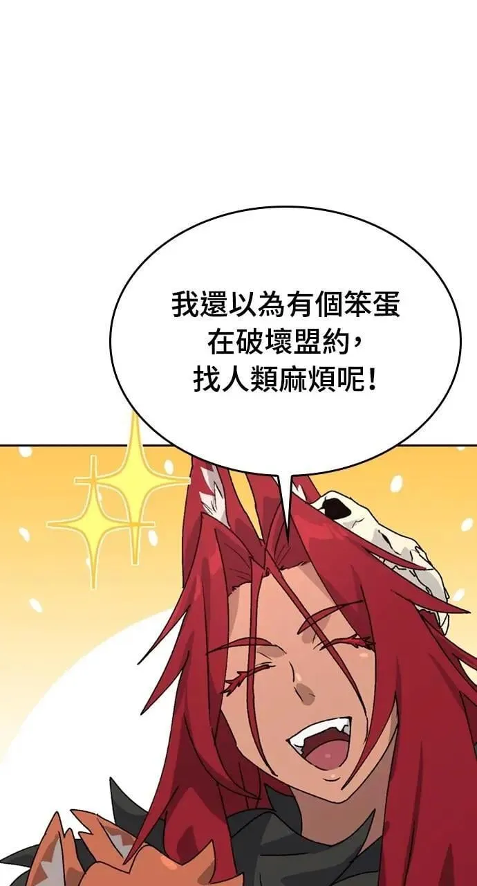第16话 第66页