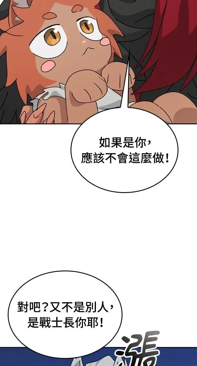 第16话 第67页