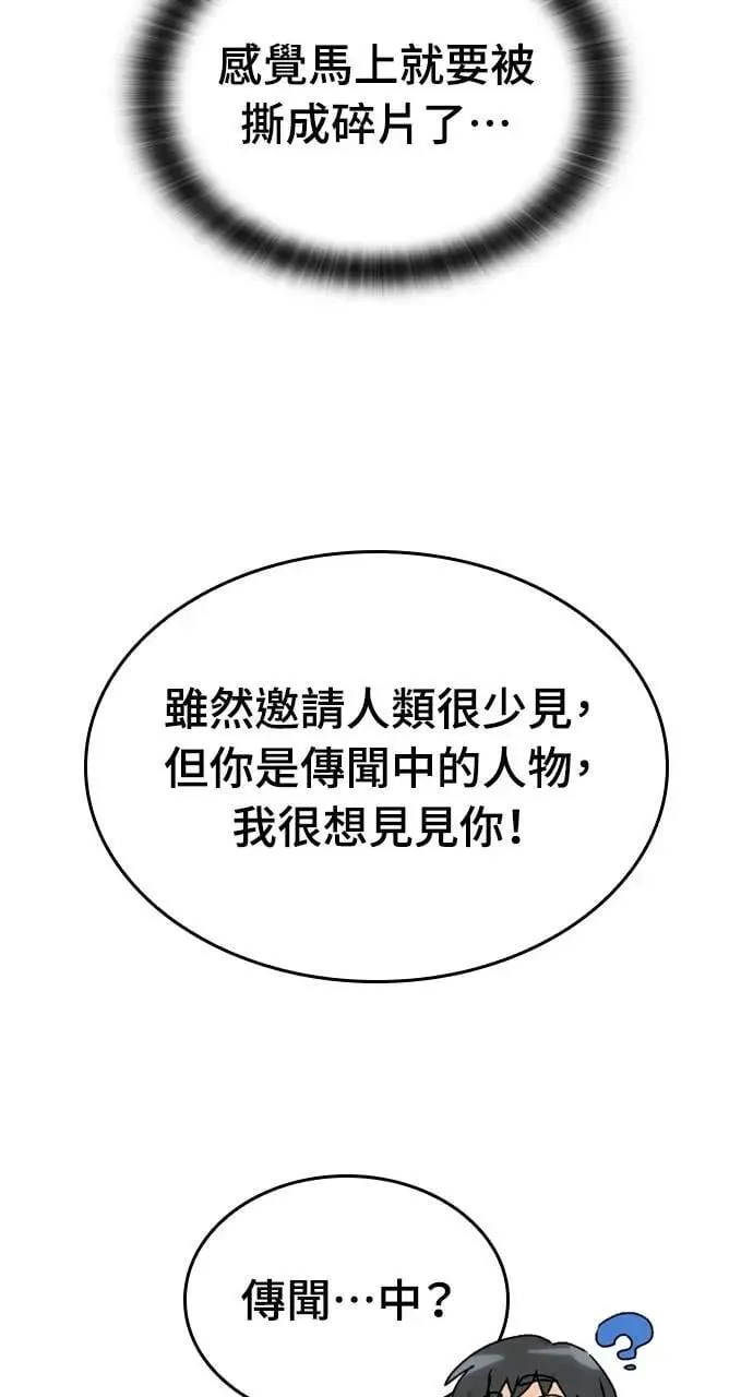 第16话 第73页