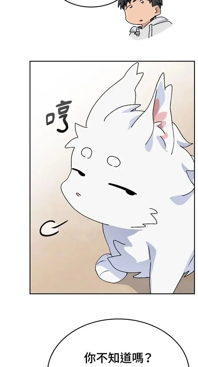 第16话 第74页