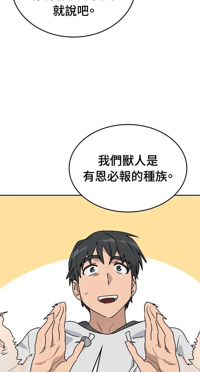 第16话 第78页