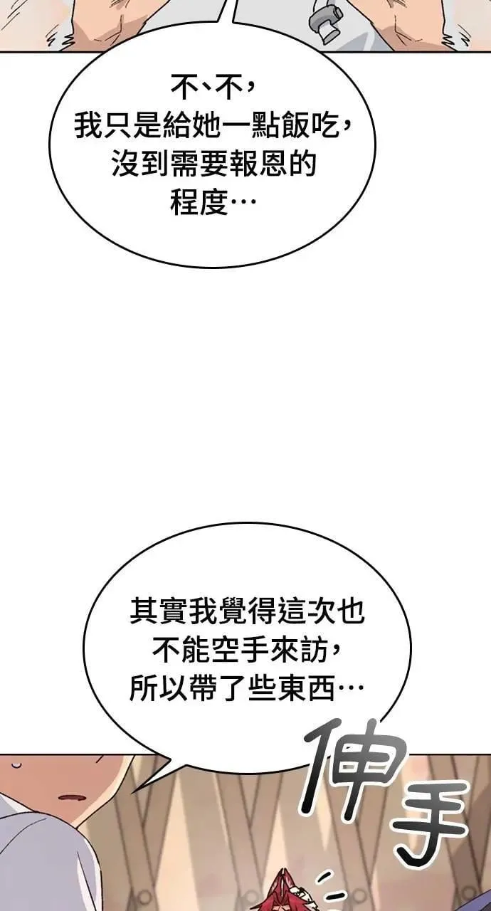 第16话 第79页