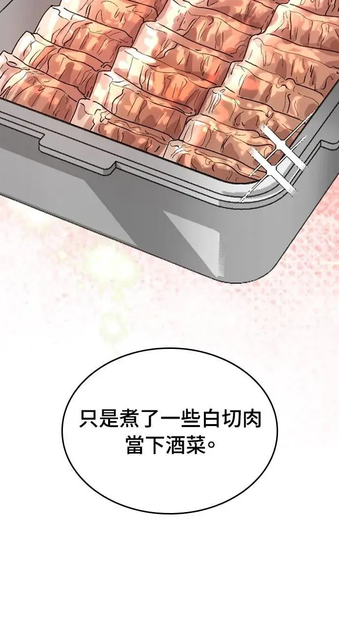 第16话 第82页