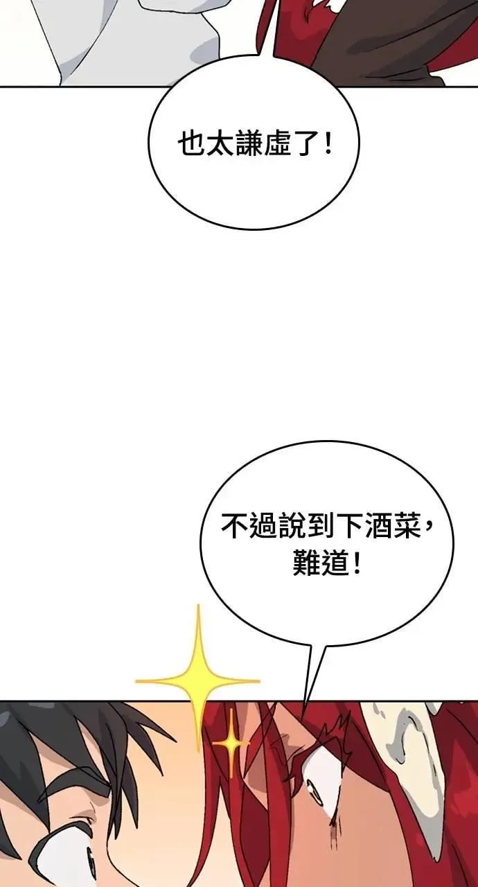 第16话 第84页