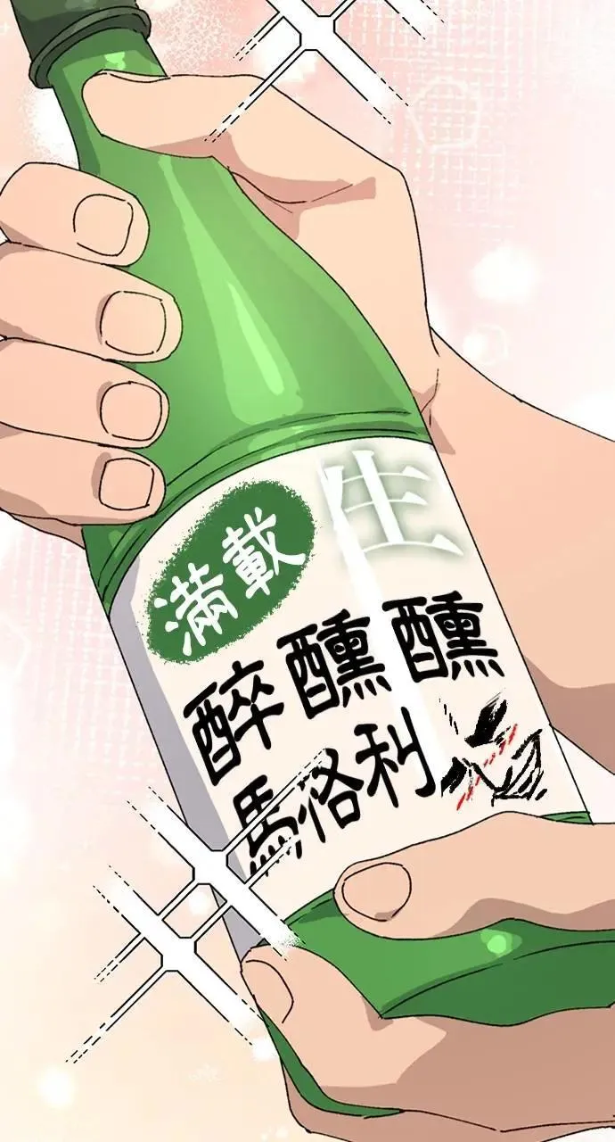 第16话 第86页