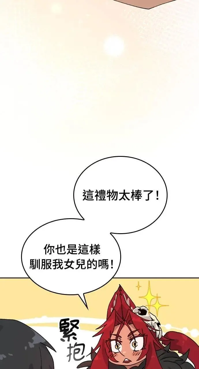第16话 第87页