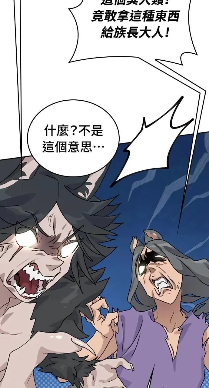 第16话 第90页