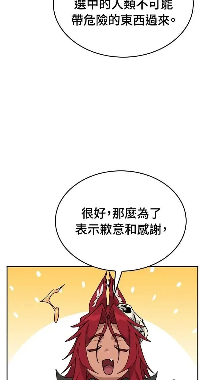 第16话 第116页
