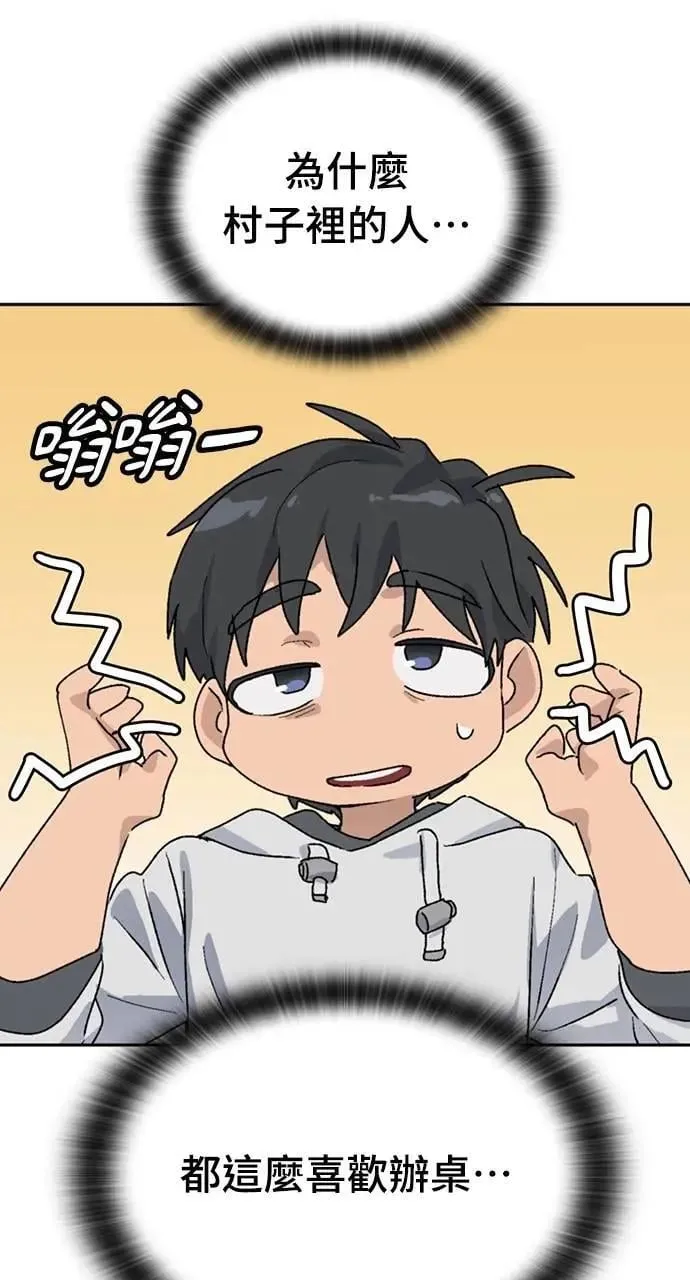 第16话 第122页