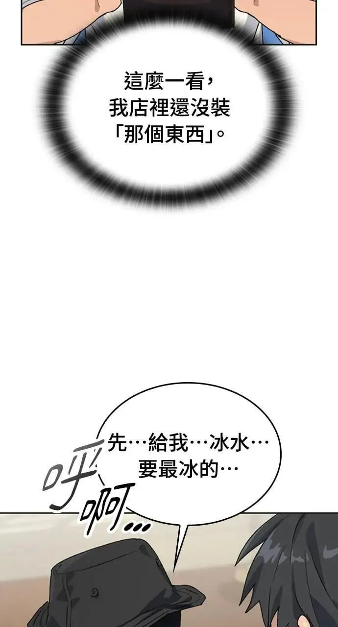 第18话 第4页