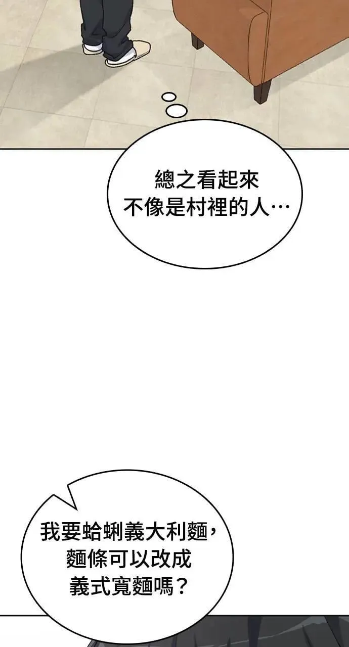 第18话 第7页