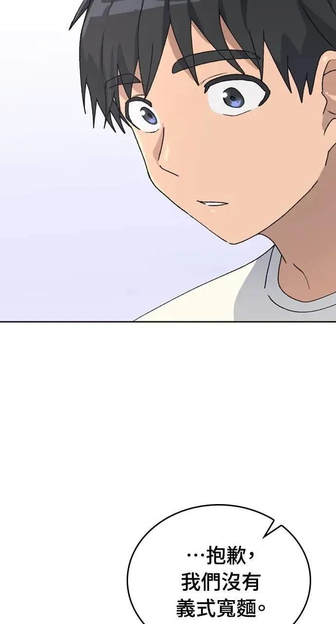 第18话 第8页