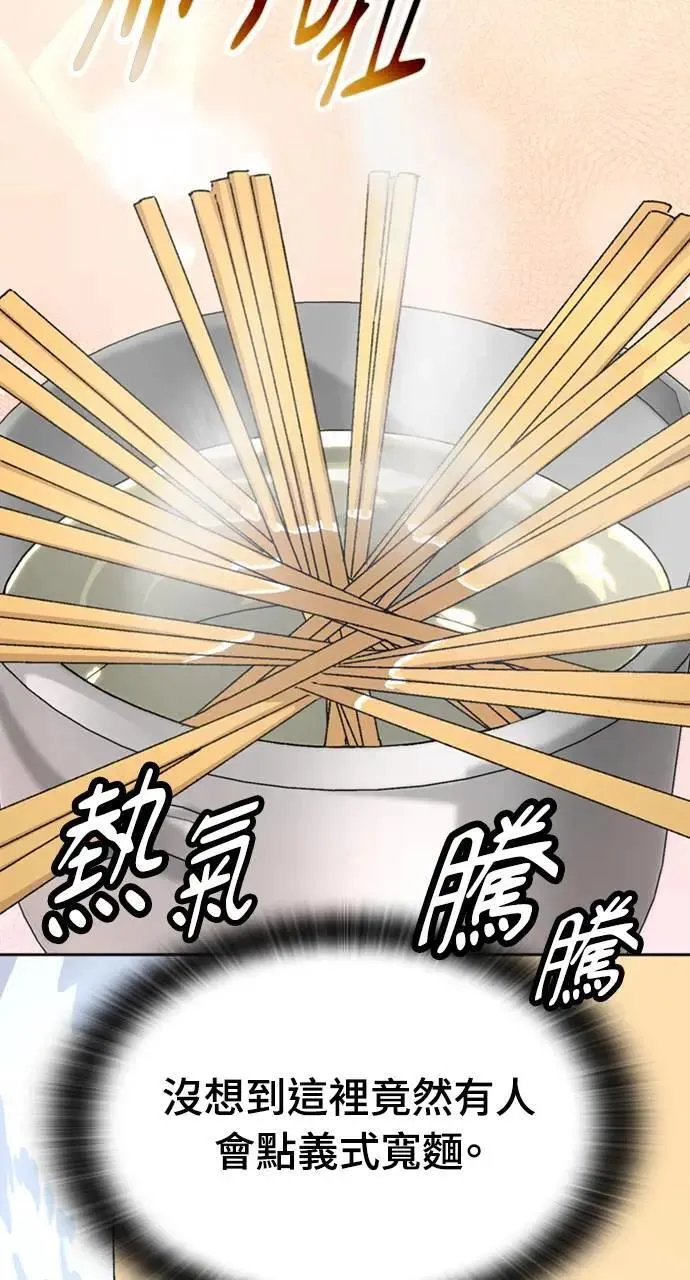 第18话 第13页