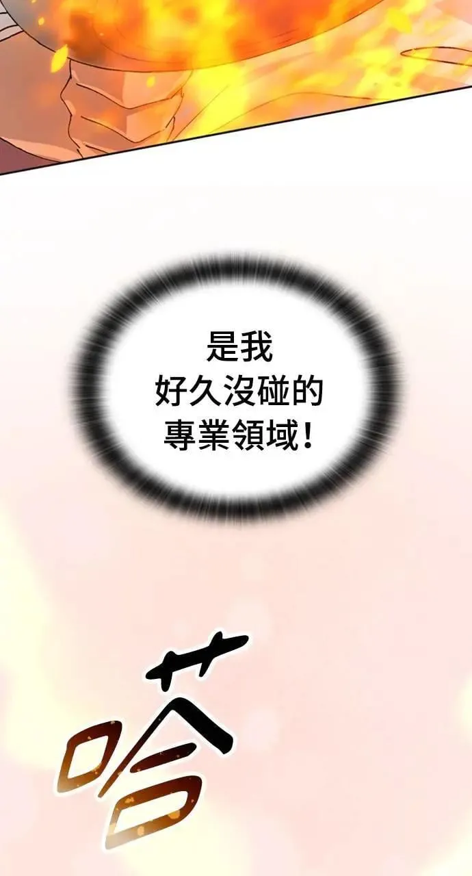第18话 第20页