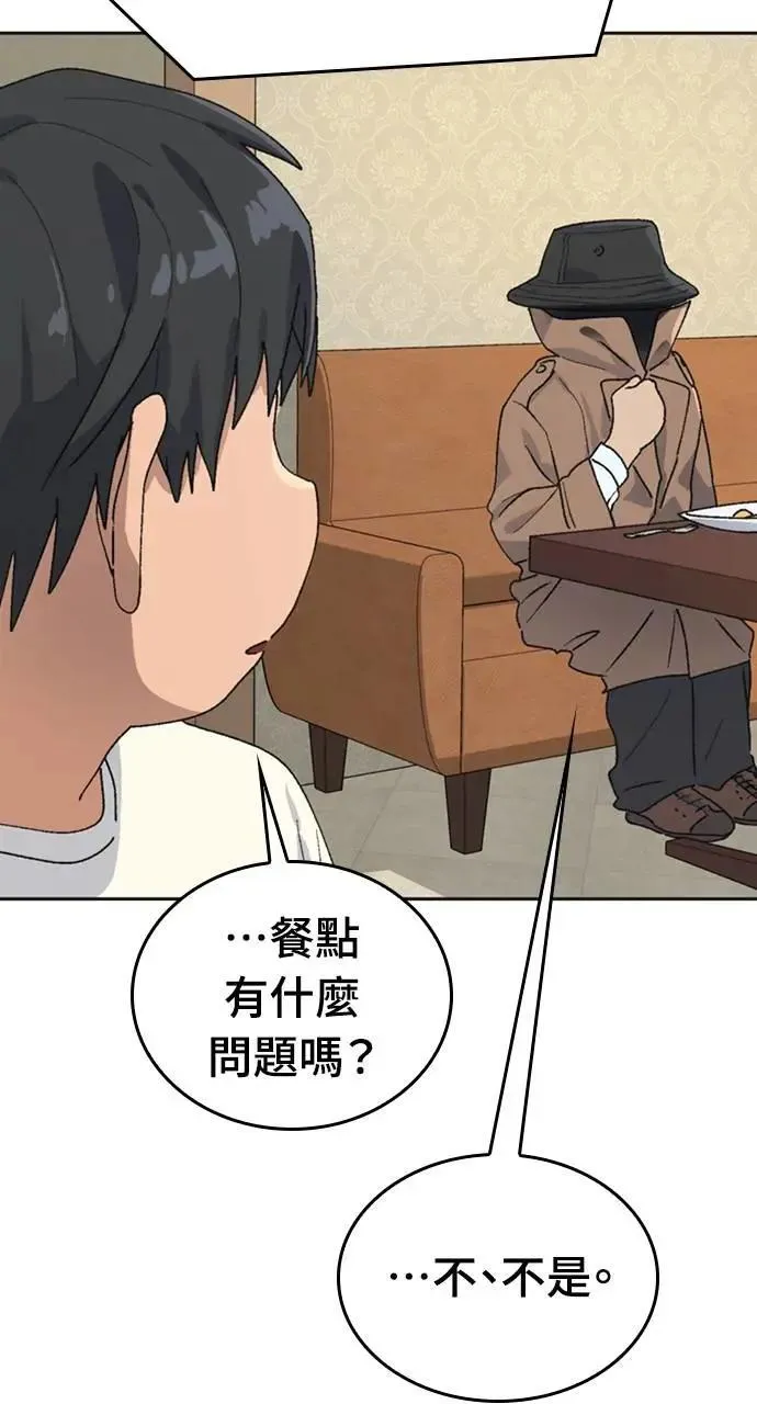 第18话 第31页