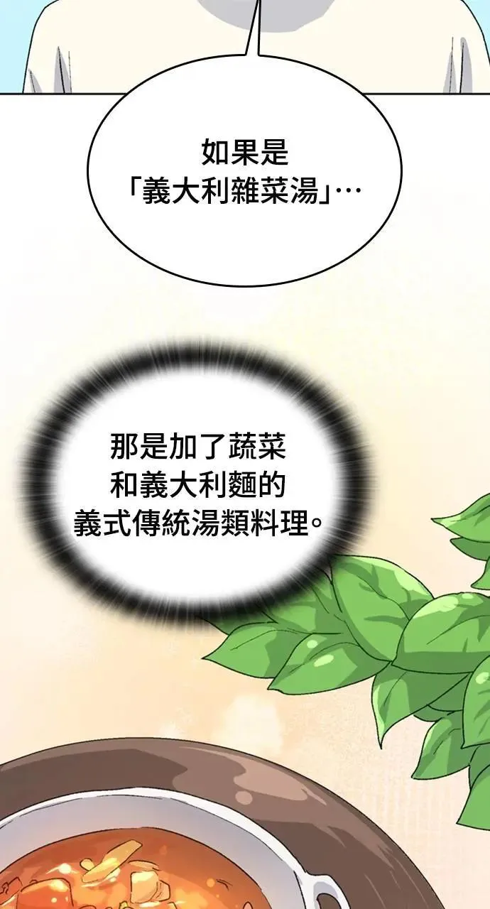 第18话 第39页