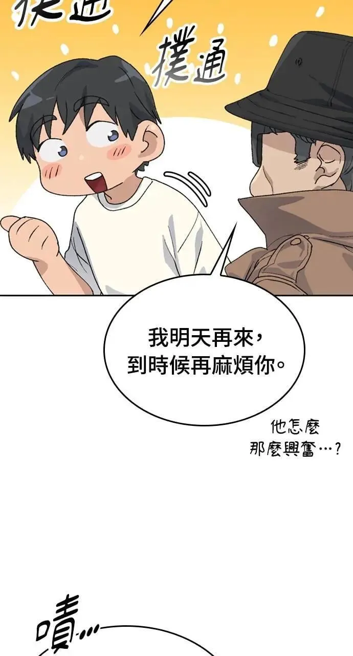 第18话 第42页