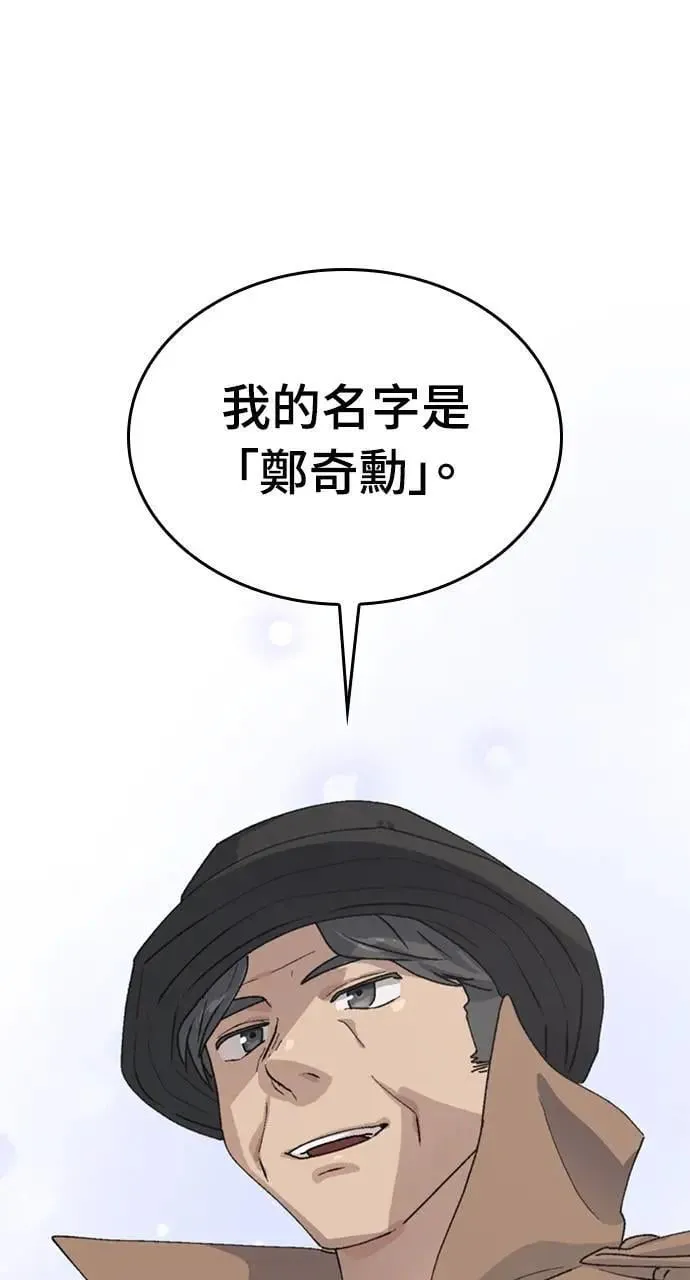 第18话 第45页