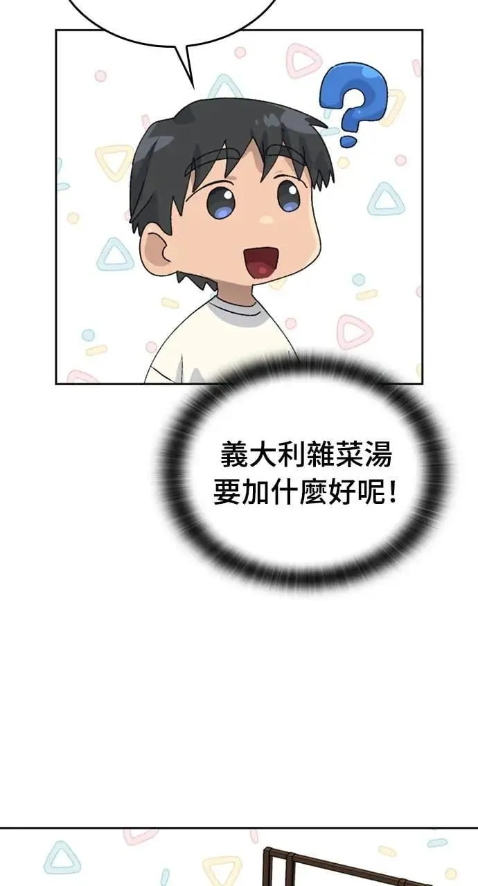 第18话 第47页