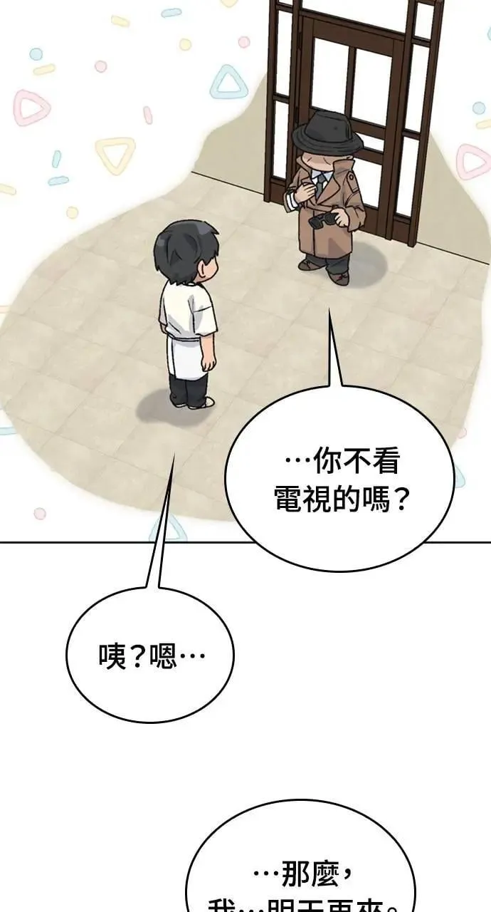 第18话 第48页