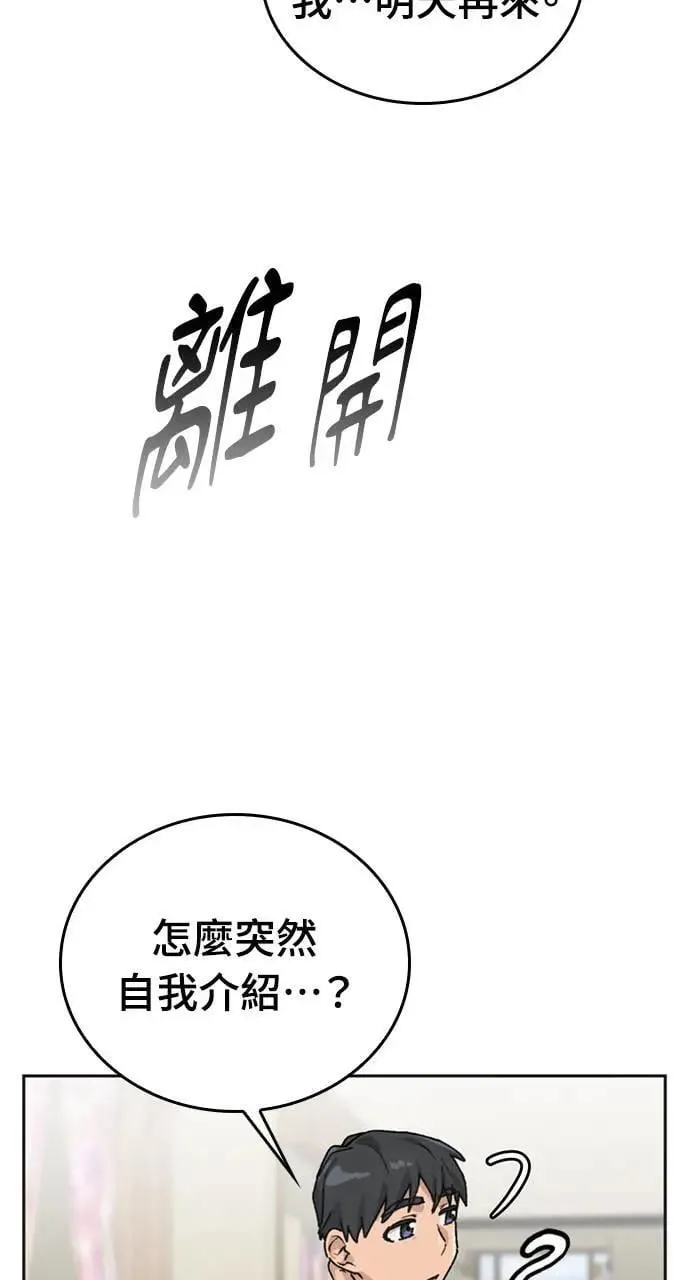 第18话 第49页