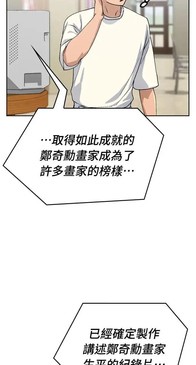 第18话 第50页