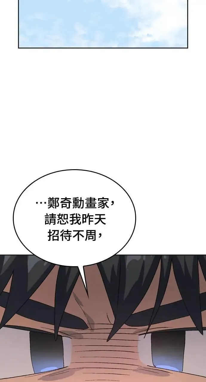 第18话 第54页