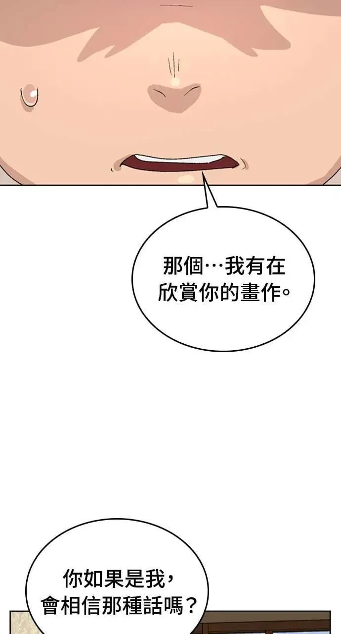 第18话 第55页