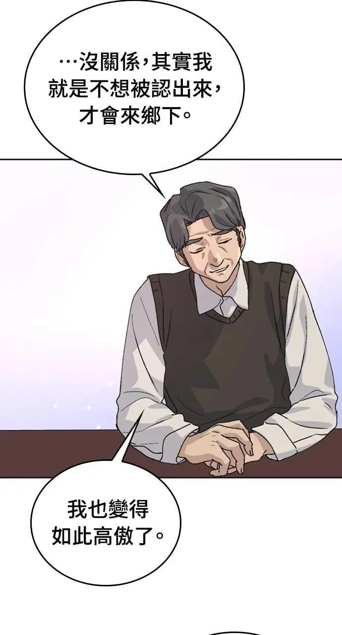 第18话 第57页