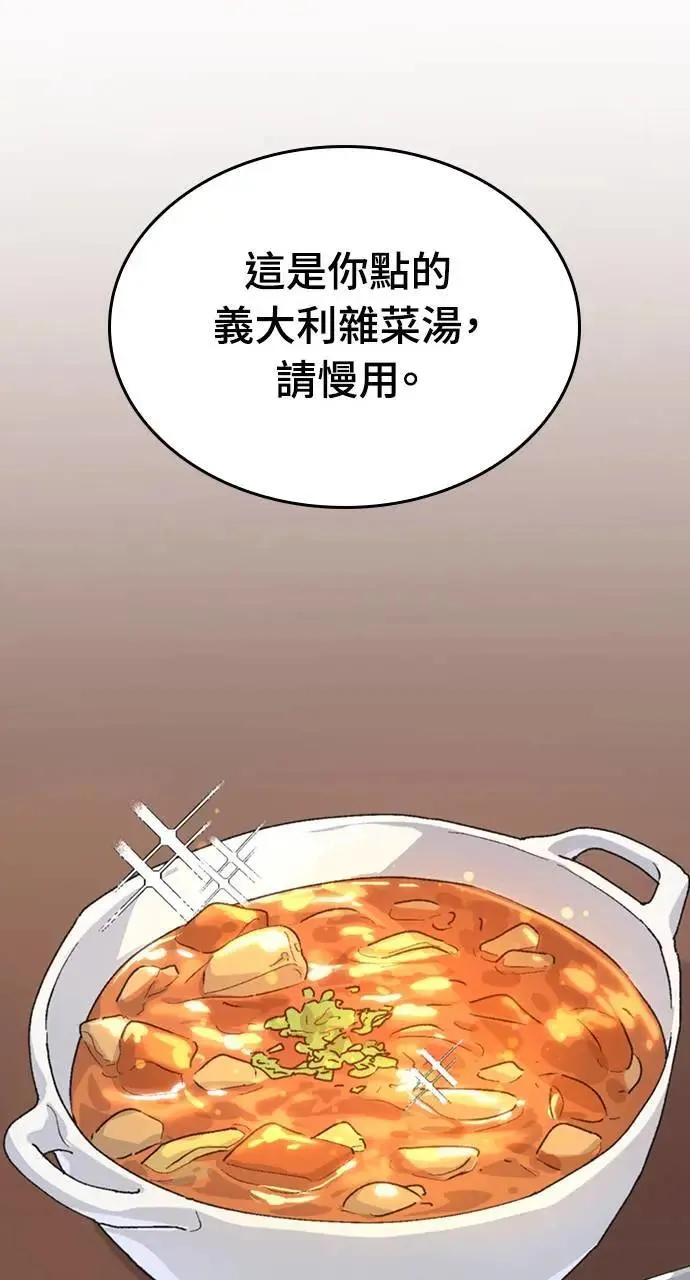 第18话 第61页