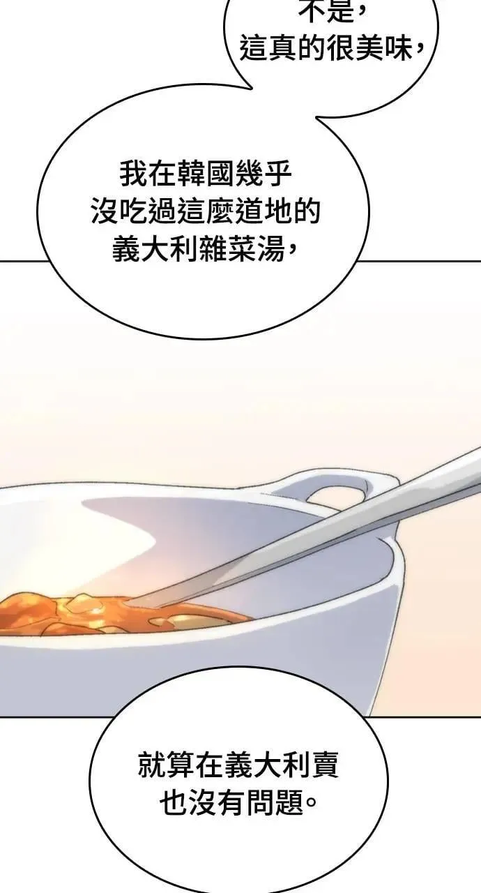 第18话 第67页