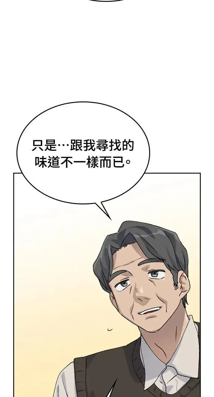 第18话 第68页