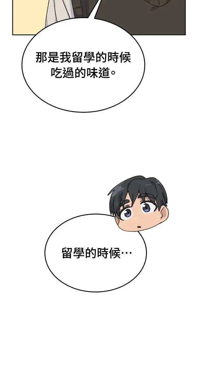 第18话 第69页