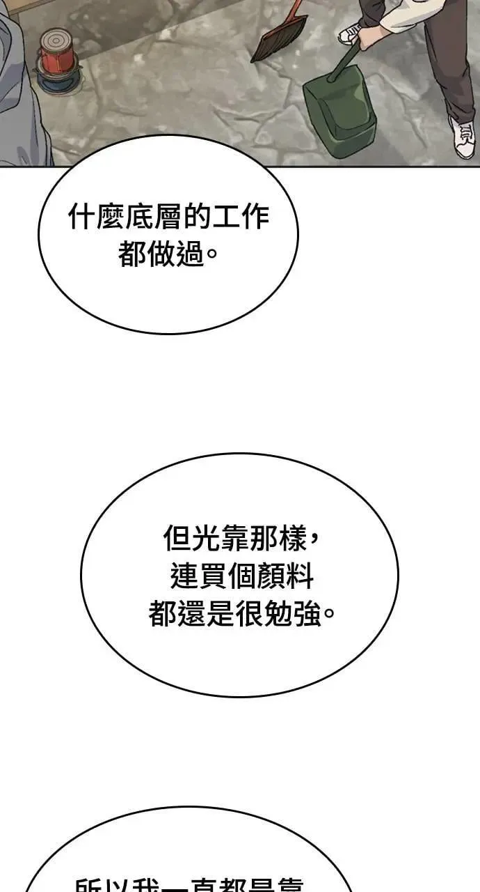 第18话 第72页