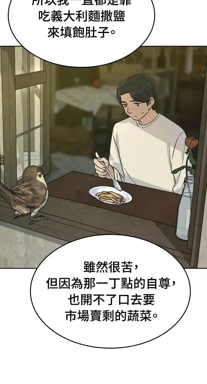 第18话 第73页