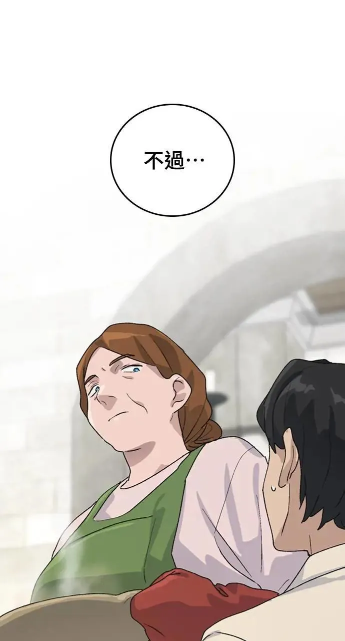 第18话 第74页