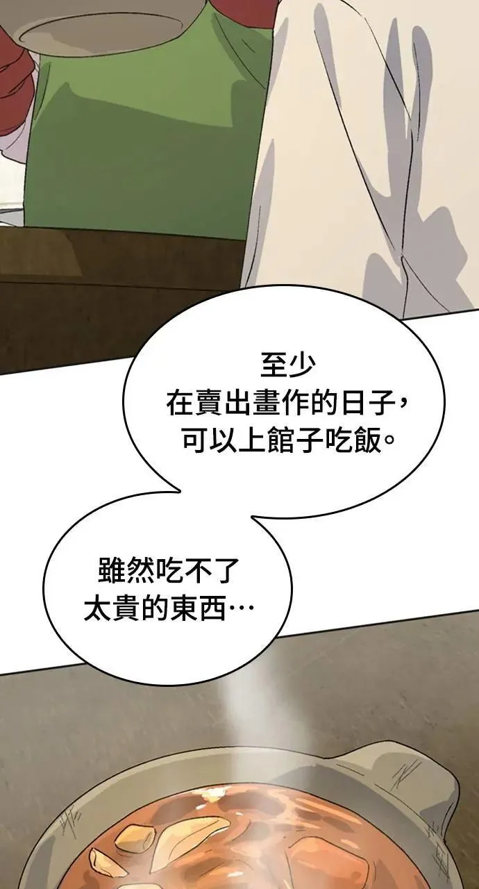 第18话 第75页