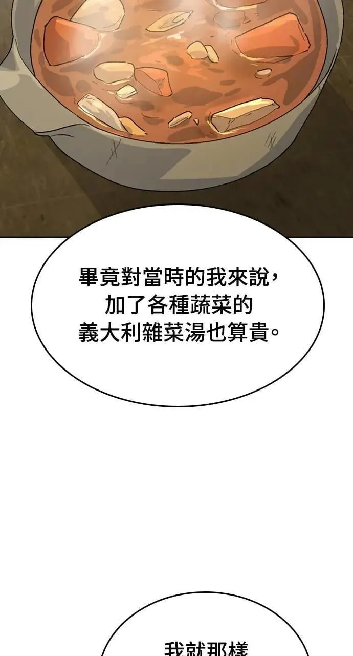 第18话 第76页
