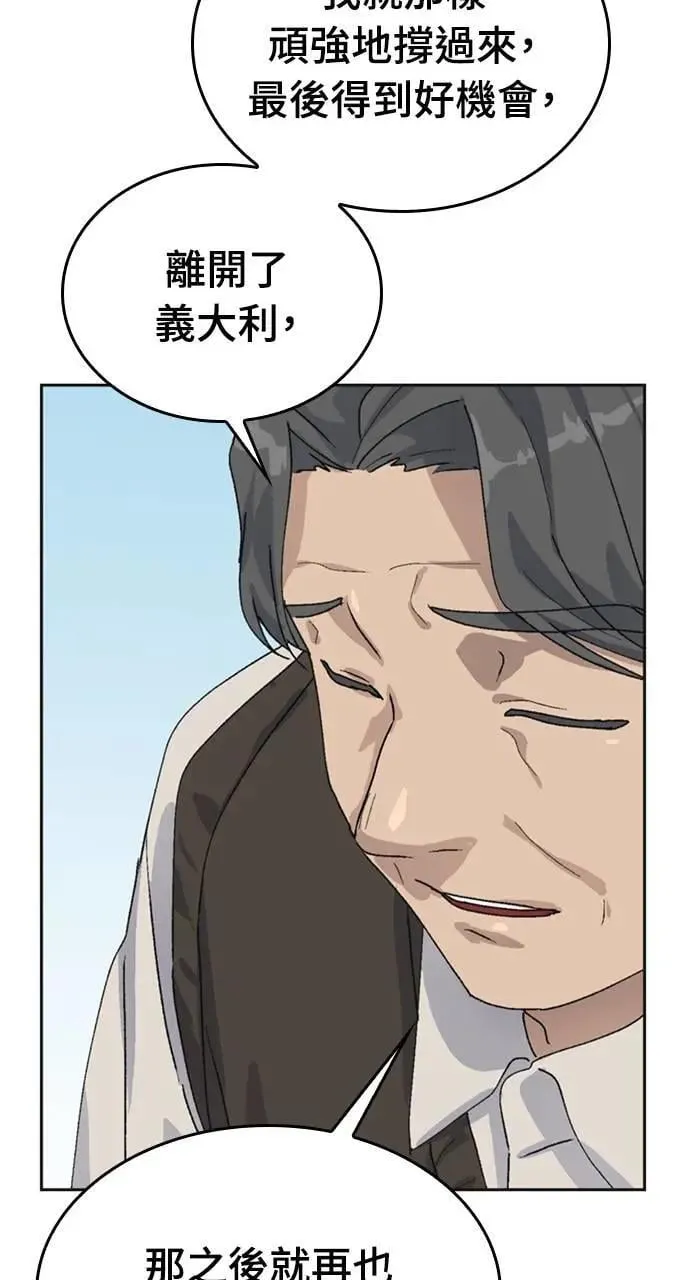 第18话 第77页