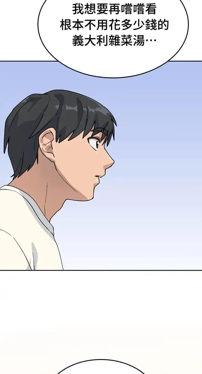 第18话 第80页
