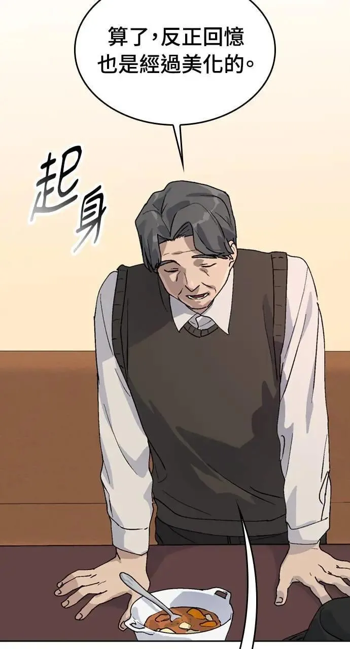 第18话 第81页