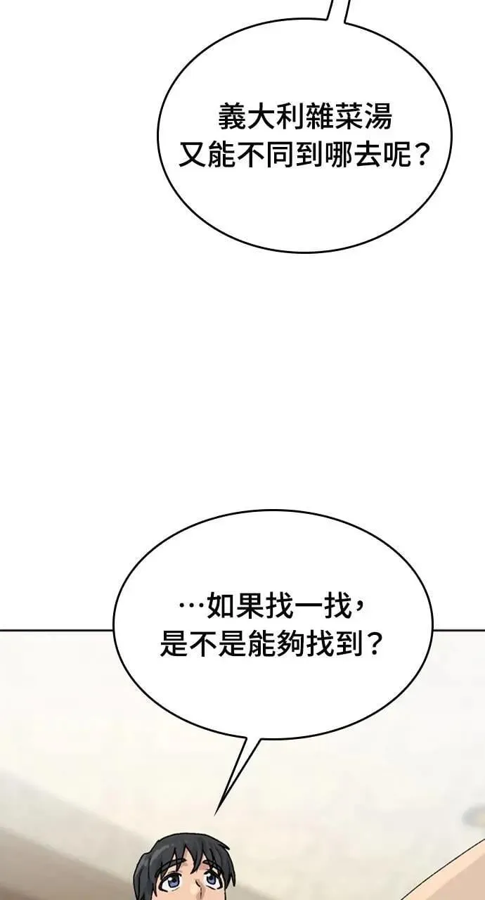 第18话 第82页