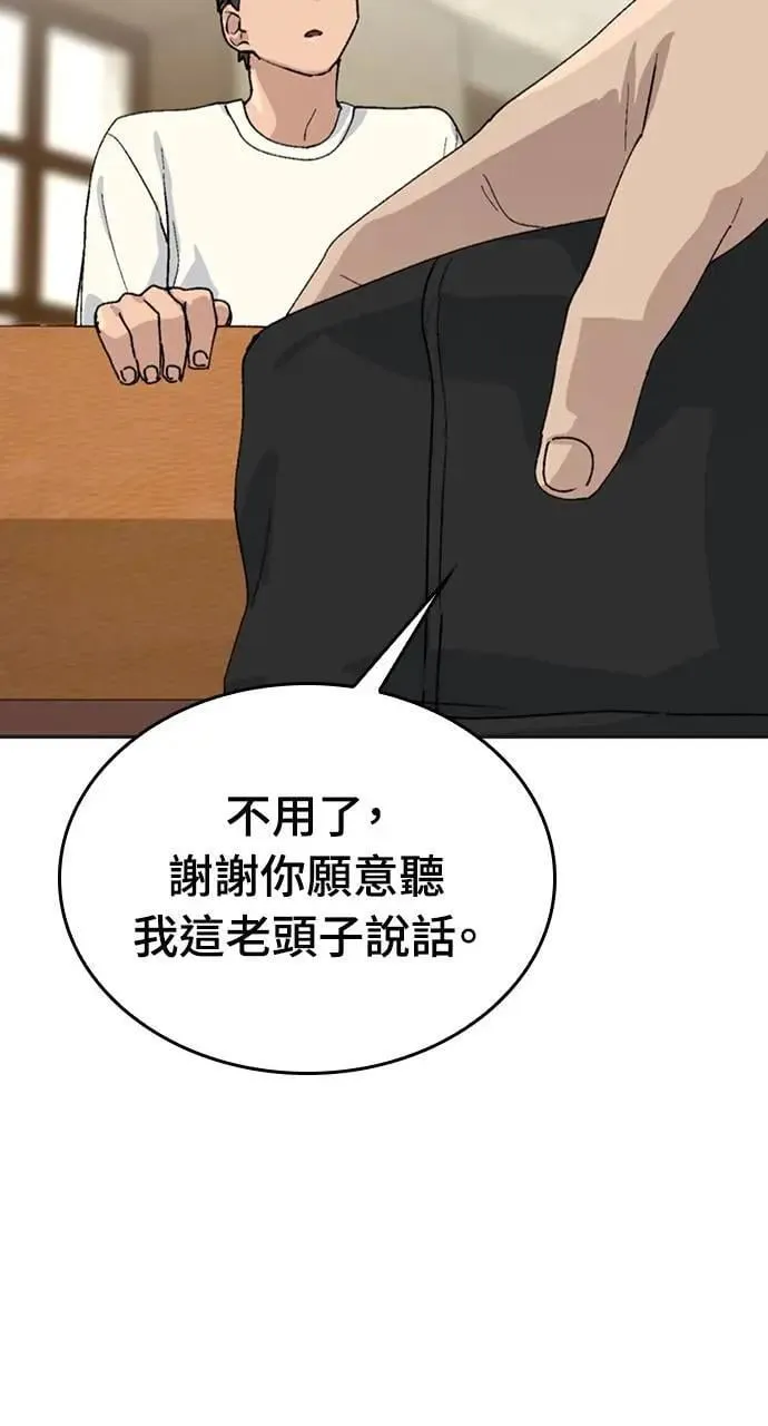 第18话 第83页
