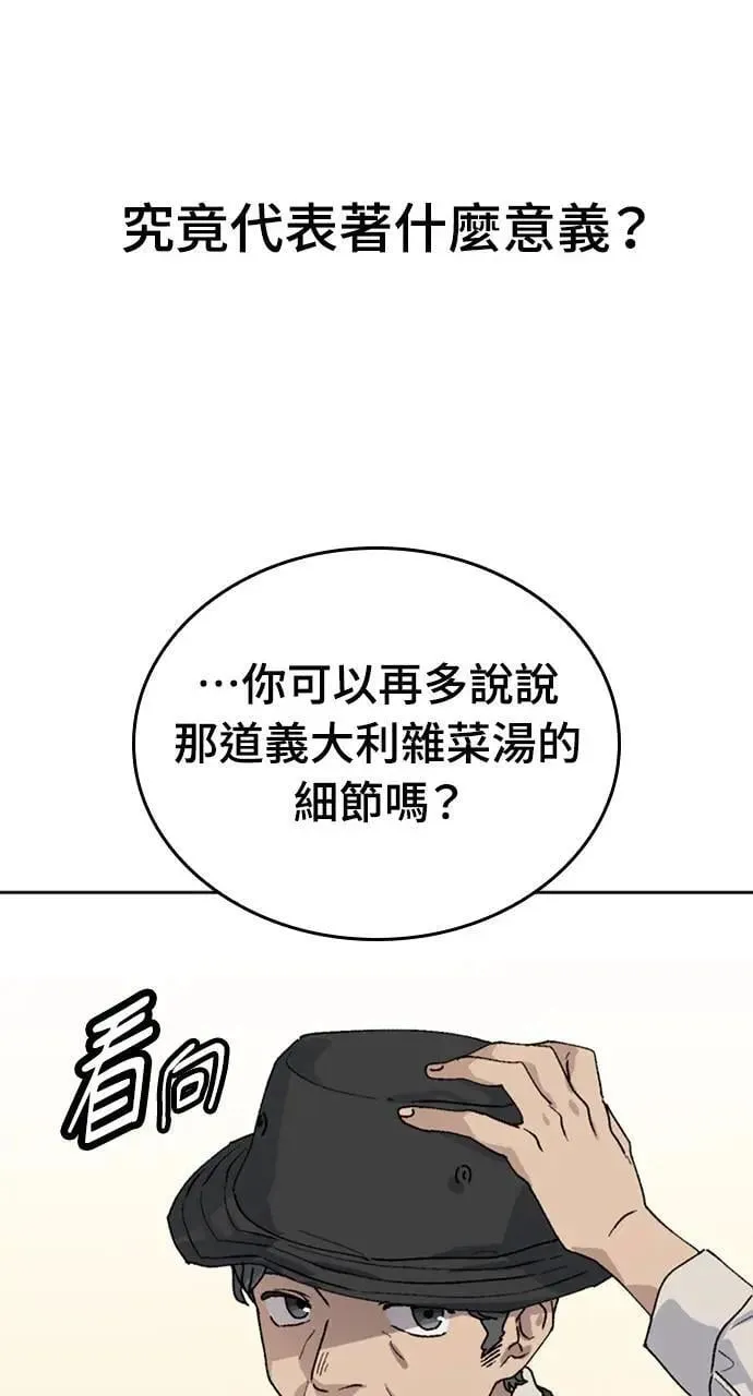 第18话 第87页