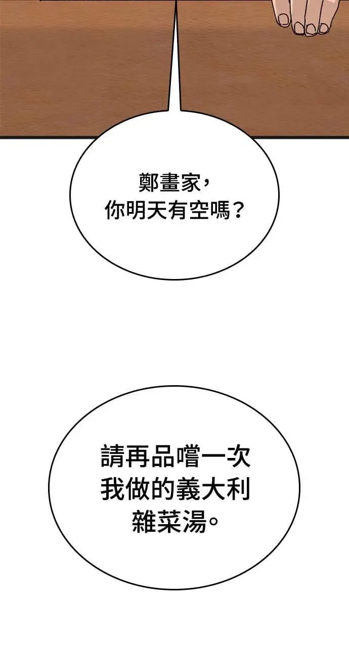 第18话 第92页
