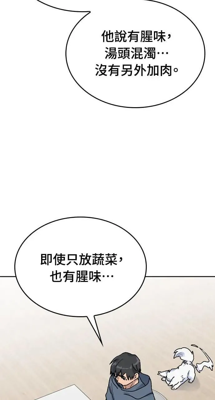 第18话 第94页