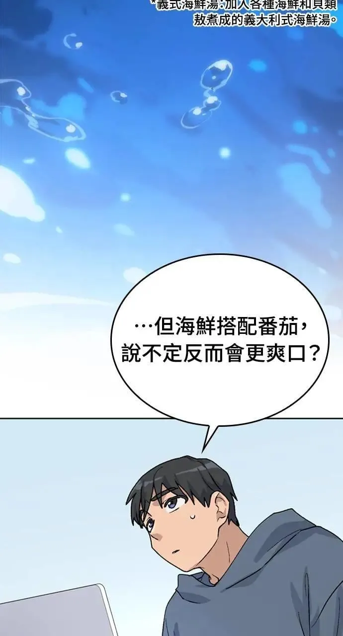 第18话 第98页