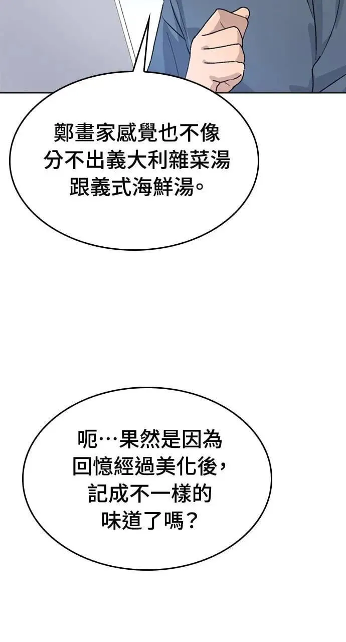 第18话 第99页