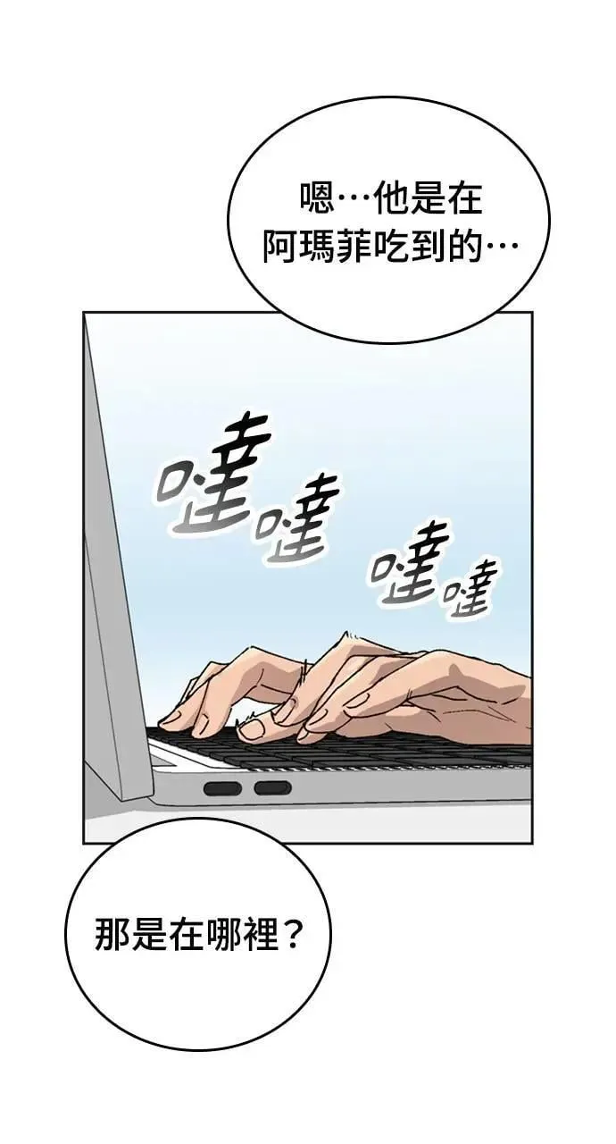 第18话 第100页